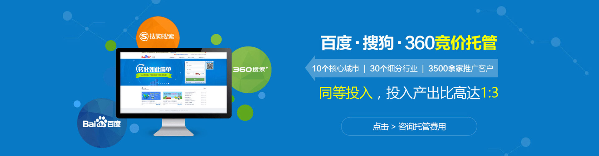 吉阳百度推广费用